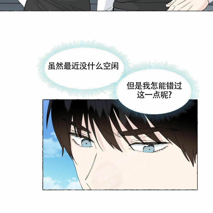 第95话 可怜的孩子 第 30 页