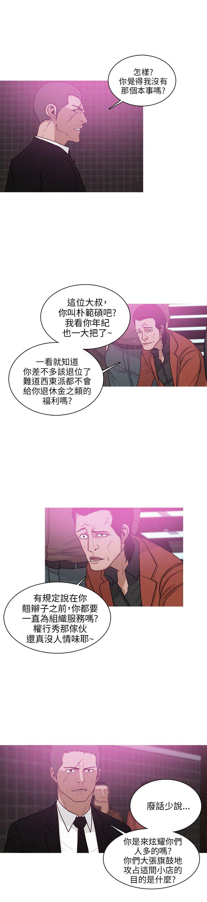 第42话 第 15 页