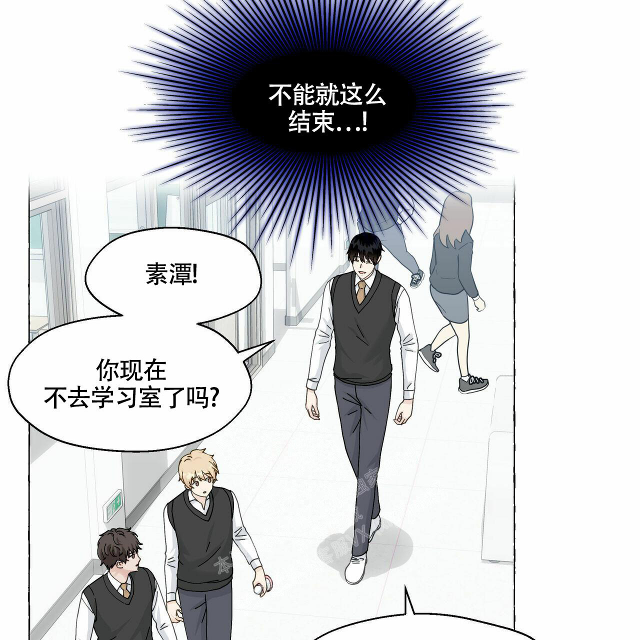 第97话 这样一点也不帅 第 52 页