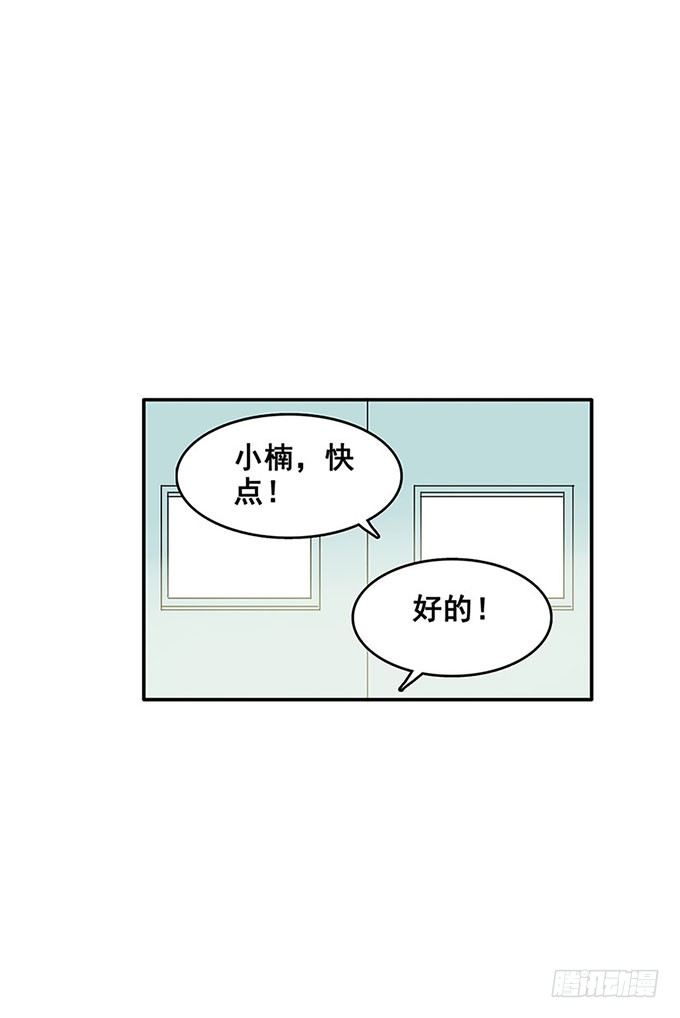 转校生 第 12 页