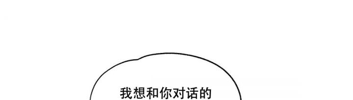 第10话 没喜欢过你 第 14 页