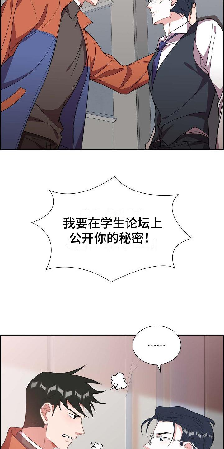 第3话 分手 第 12 页