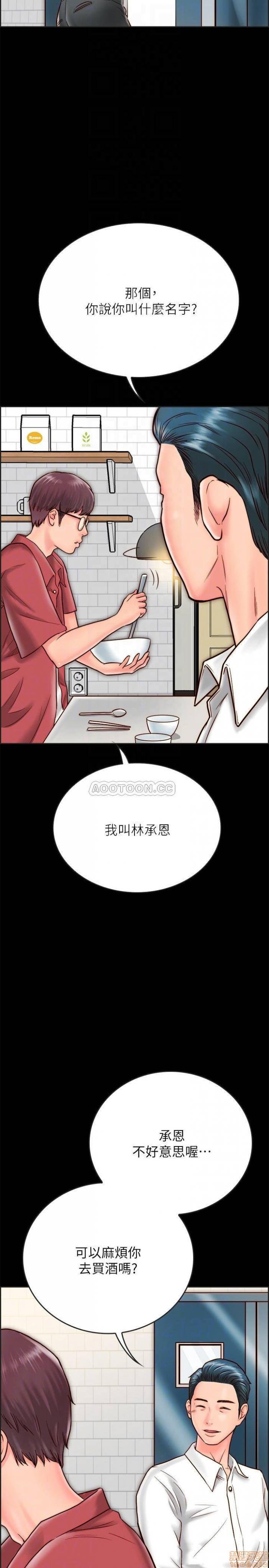 第8话8 第 11 页
