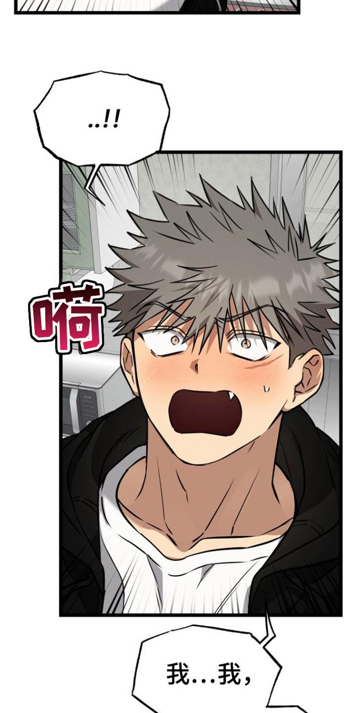 第16话 答应我 第 20 页