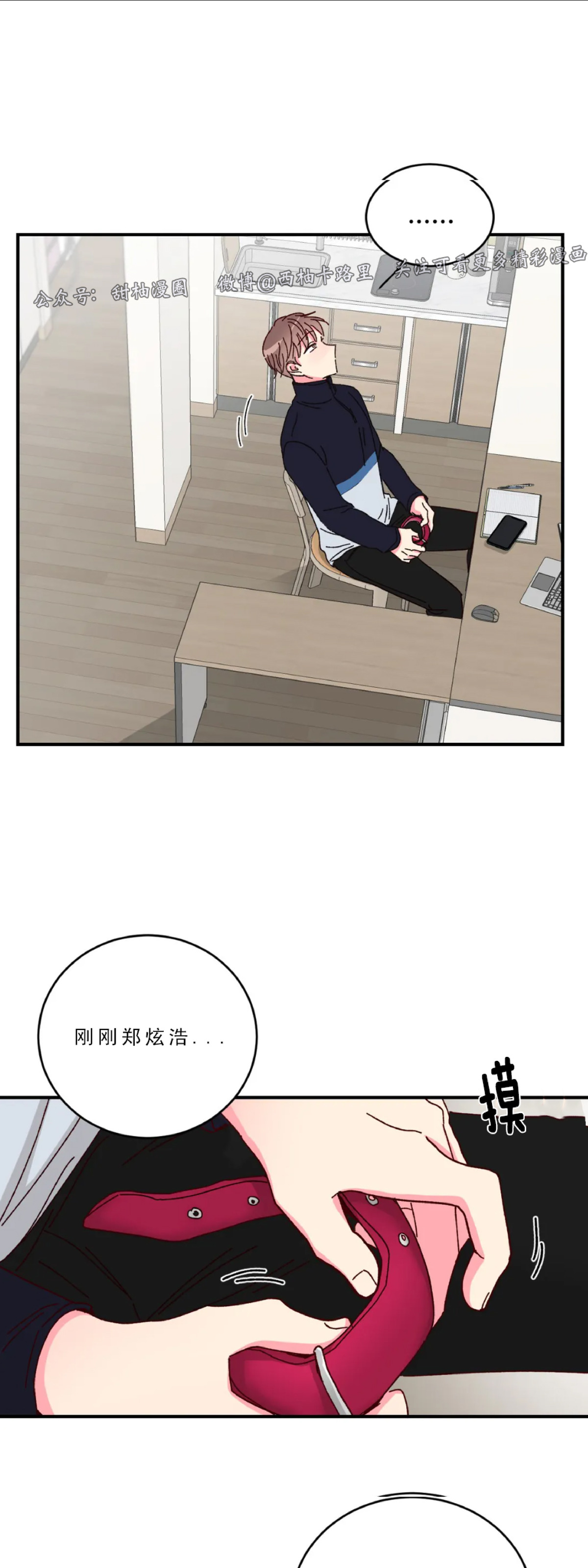 第16话 第 8 页