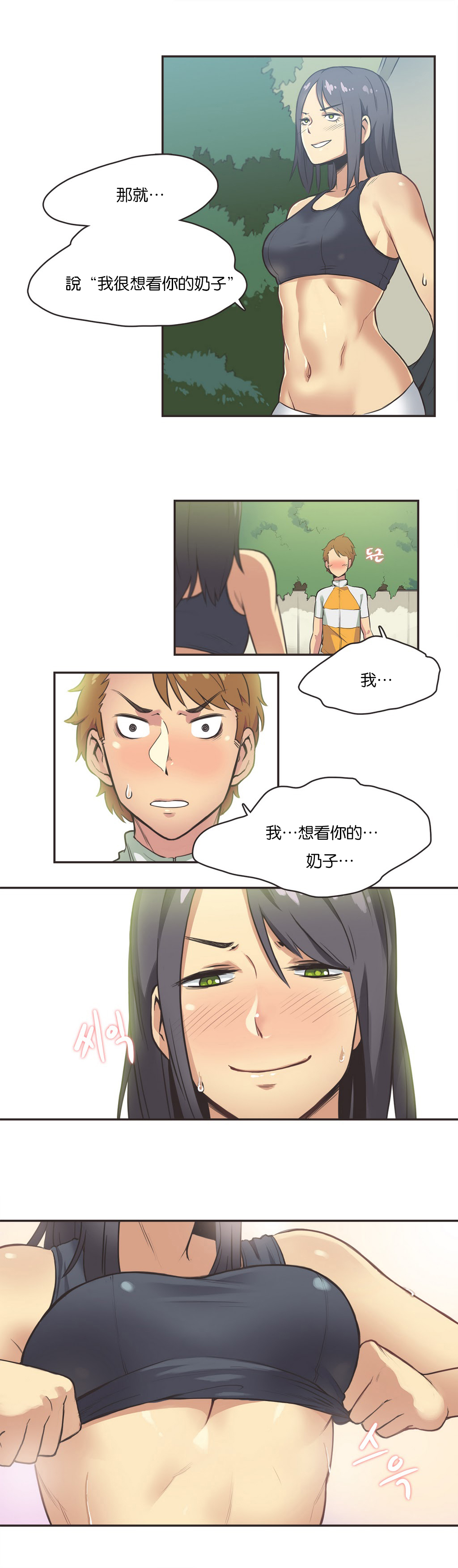 第1话 第 190 页