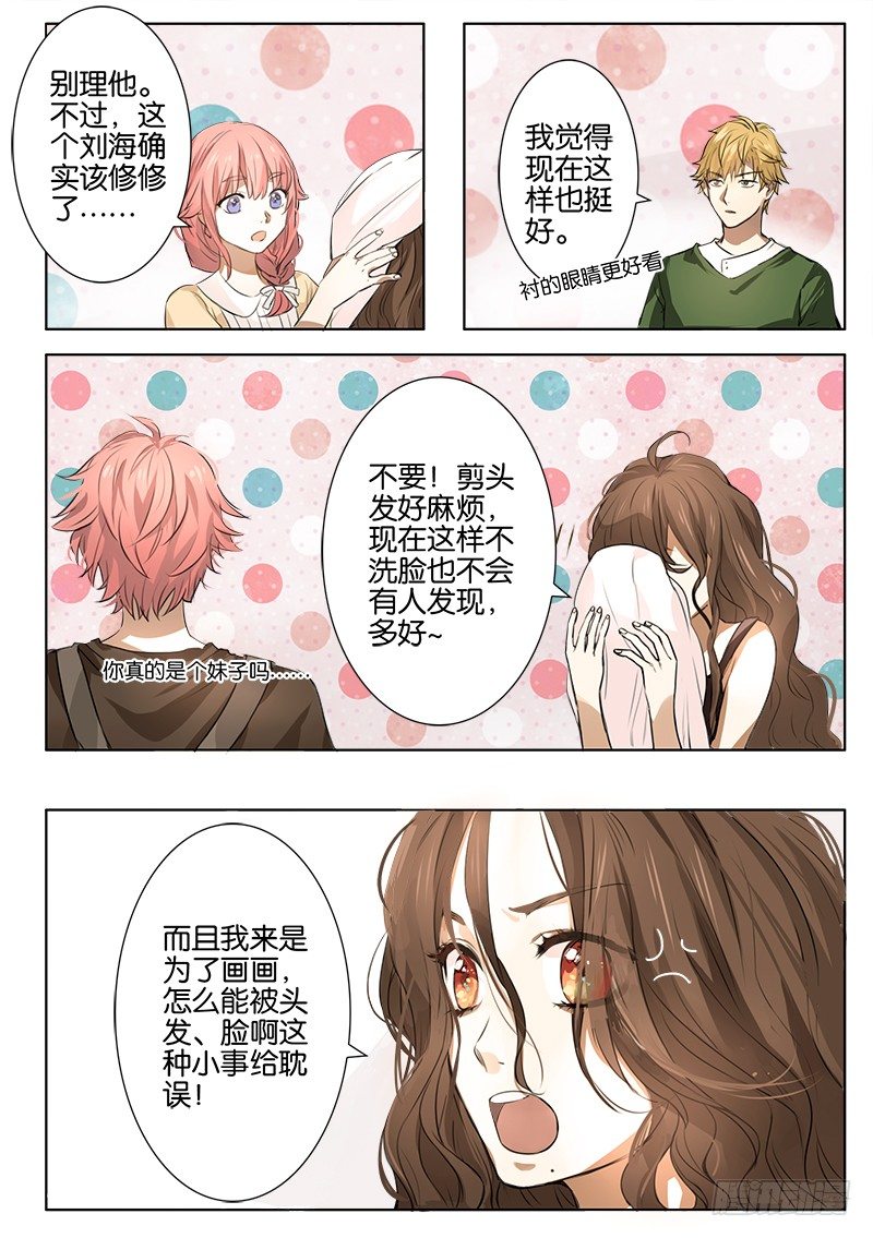 第一话 第 17 页