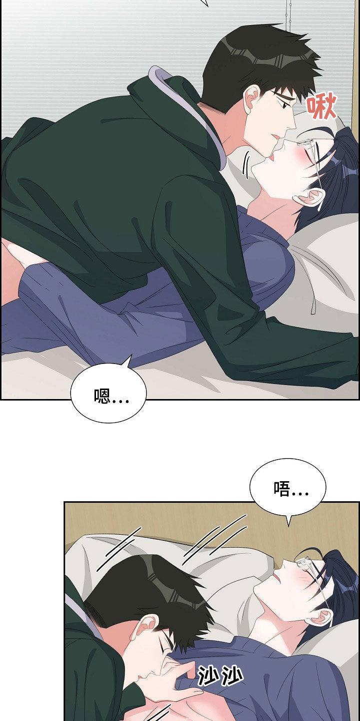 第87话 不要再想了 第 18 页
