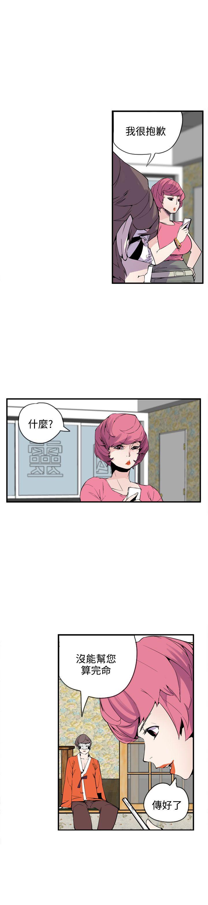 第20话 第 17 页