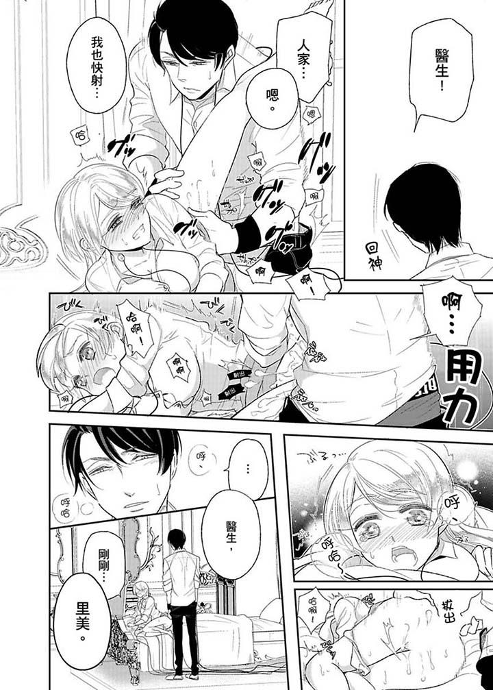第14话 第 5 页