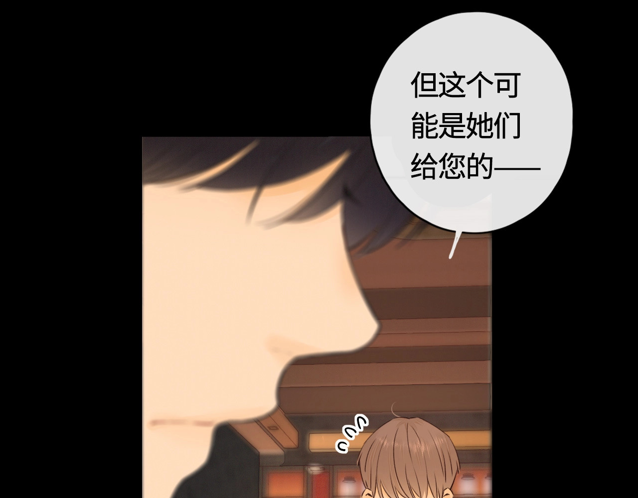第1话 酒吧重逢 第 202 页