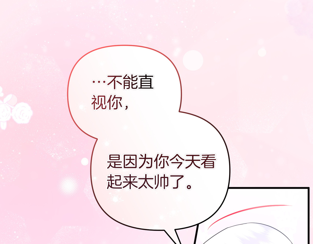 第65话 即位典礼 第 60 页