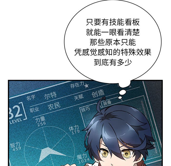 第9话 第 144 页