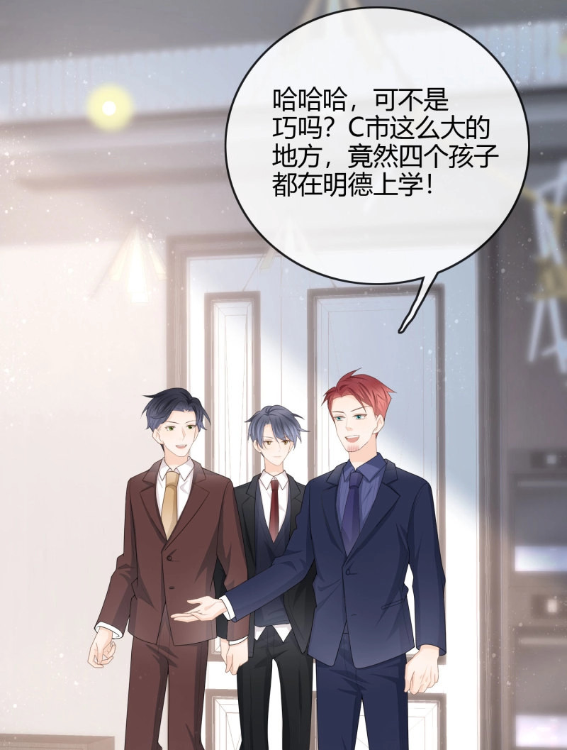 第56话 大佬爱当文化人 第 44 页