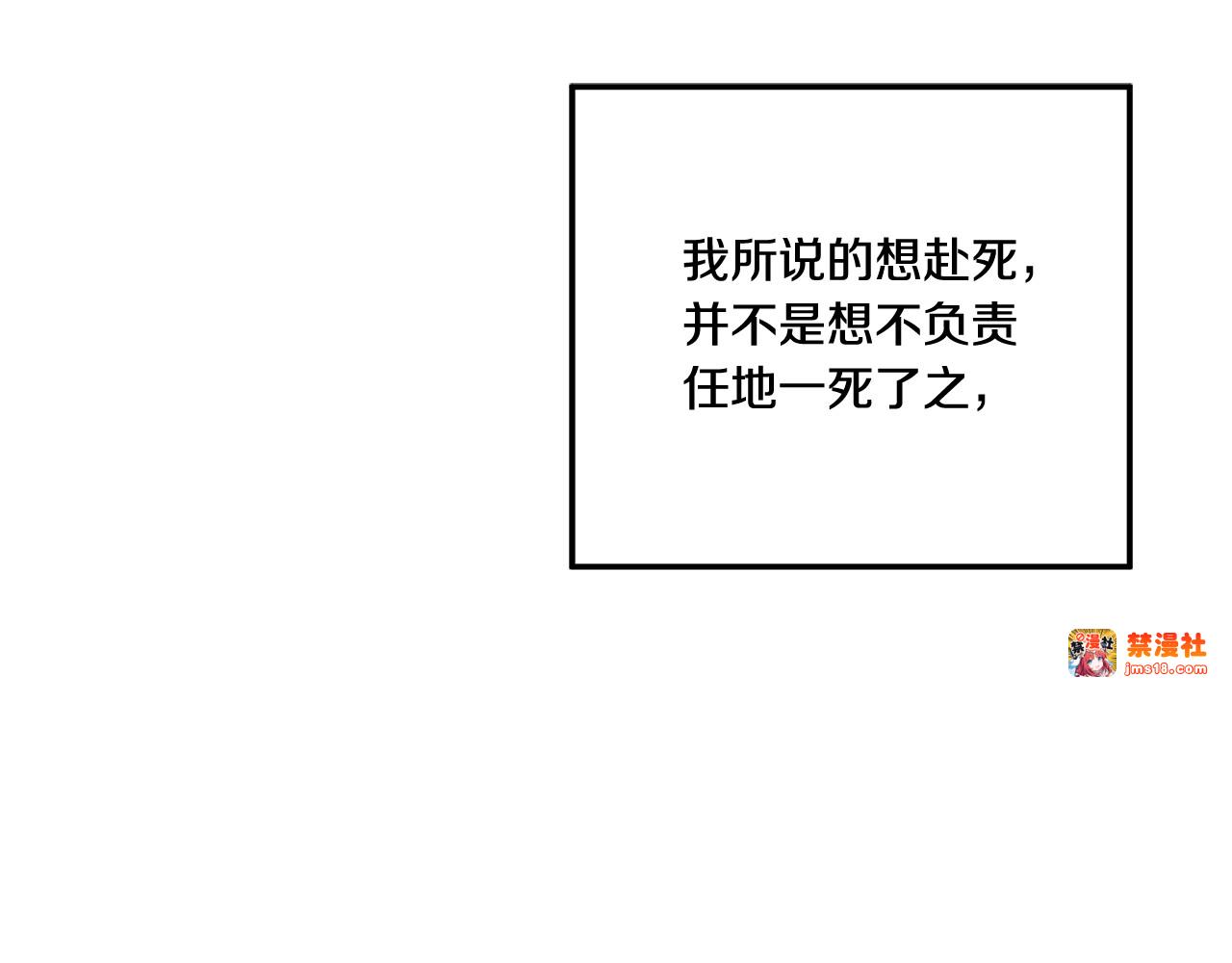 第一季完结话 活下去的希望 第 79 页