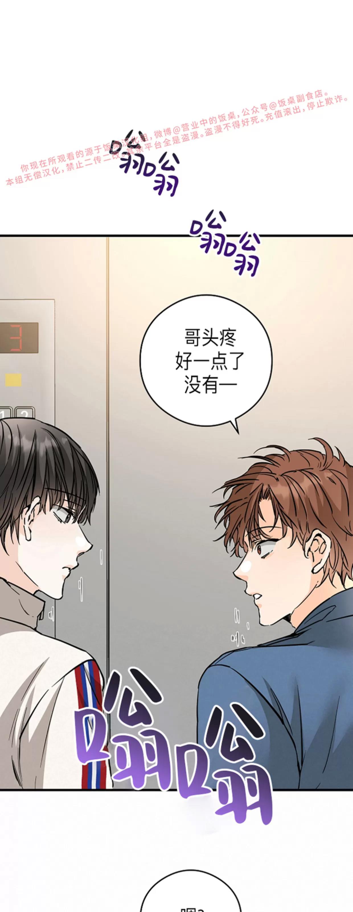 第36话 第 9 页