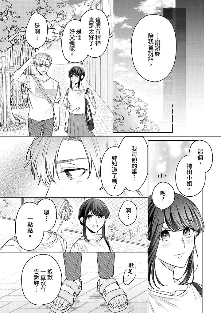 第18话 第 7 页