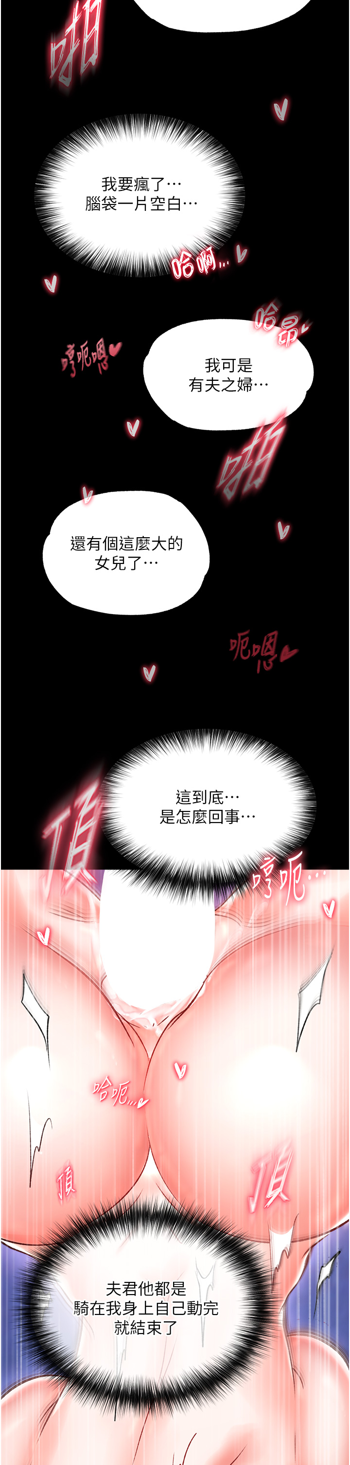 第42话 - 先生要开始教课啰! 第 41 页