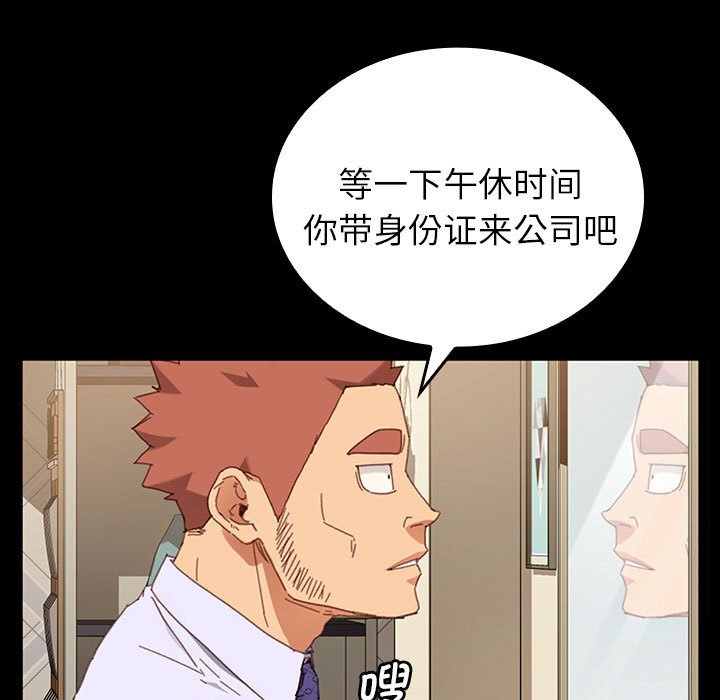 第22话 第 54 页