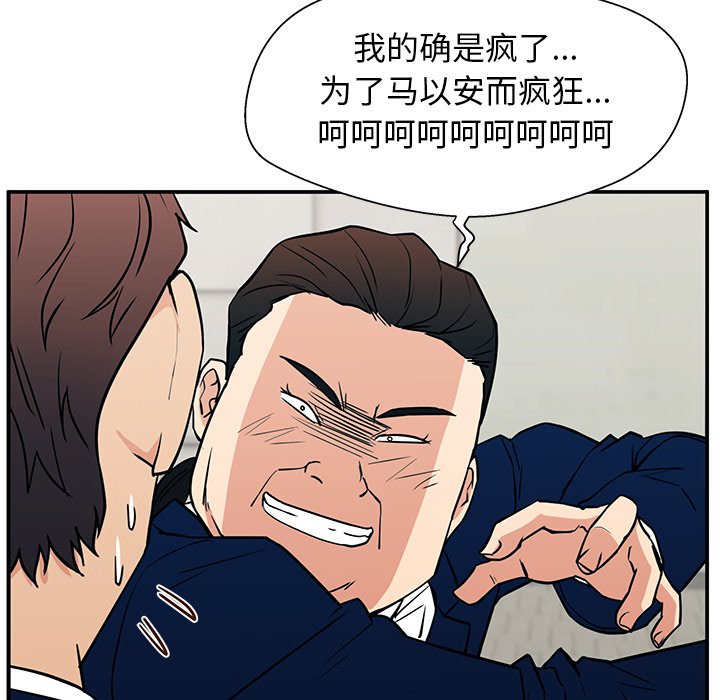第16话 第 93 页