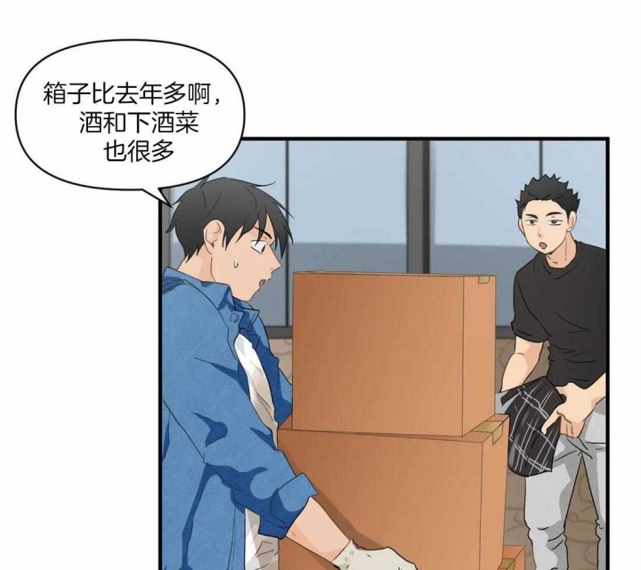 第21话 拒绝kiss 第 9 页