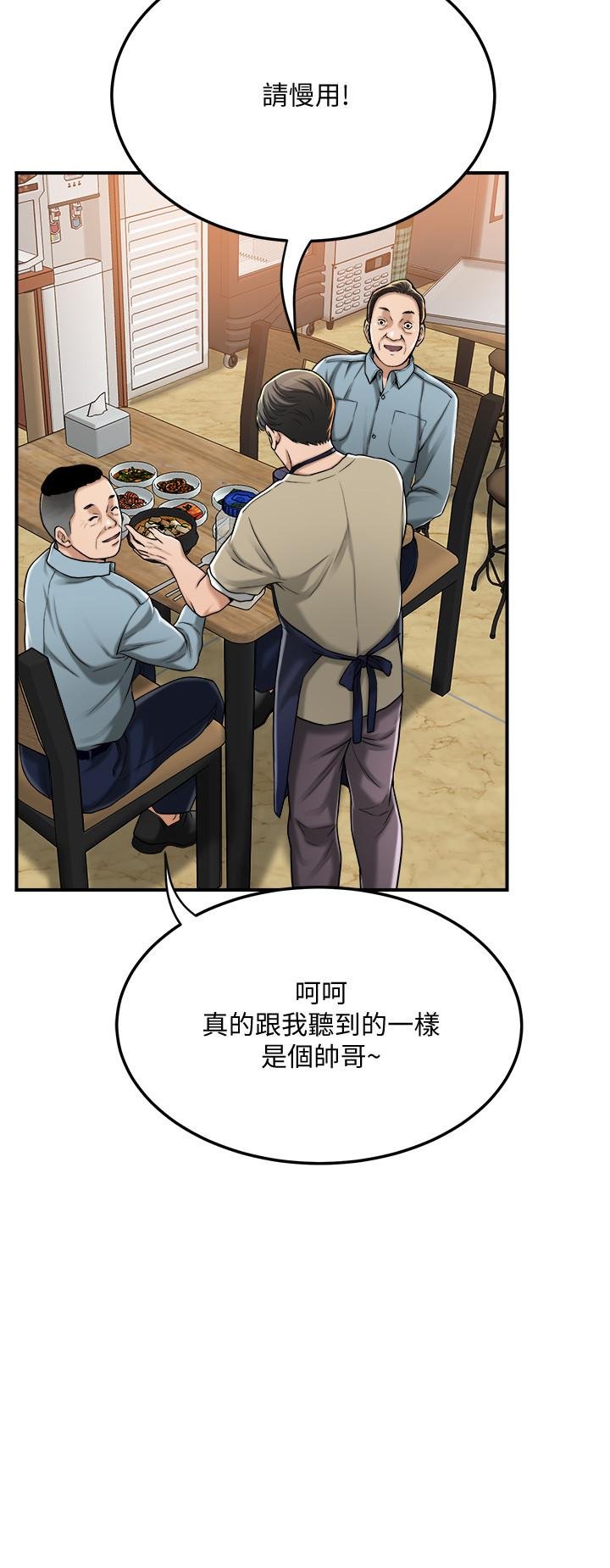 第49话-这里装着所有秘密 第 33 页