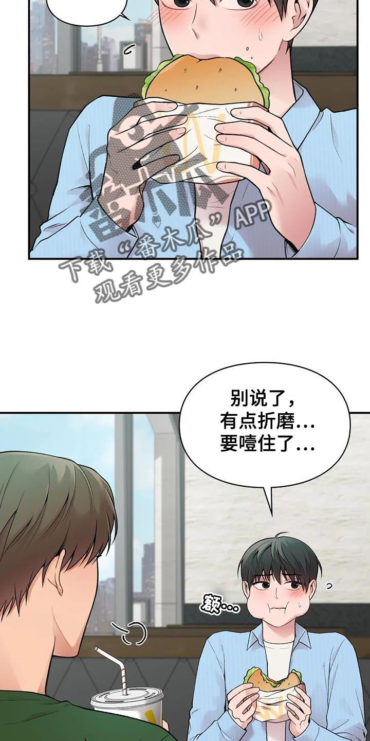 第16话 一会见 第 24 页