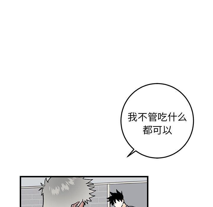 第25话 第 84 页