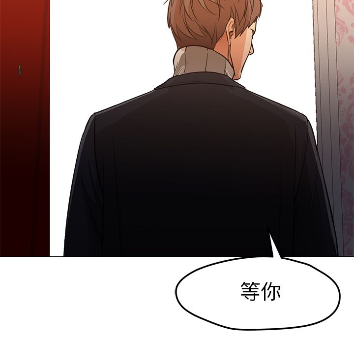 第33话 第 74 页