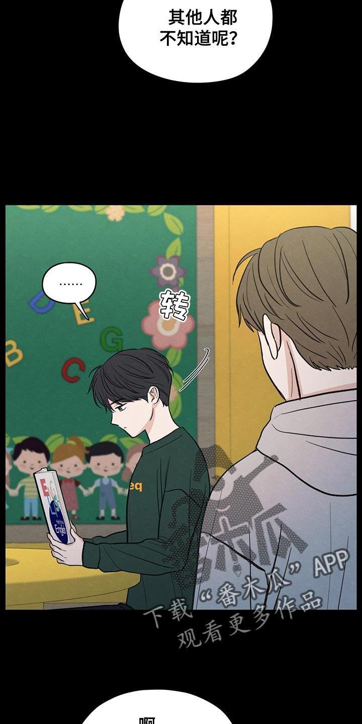 第88话 【第二季】奄奄一息的鲜花 第 22 页
