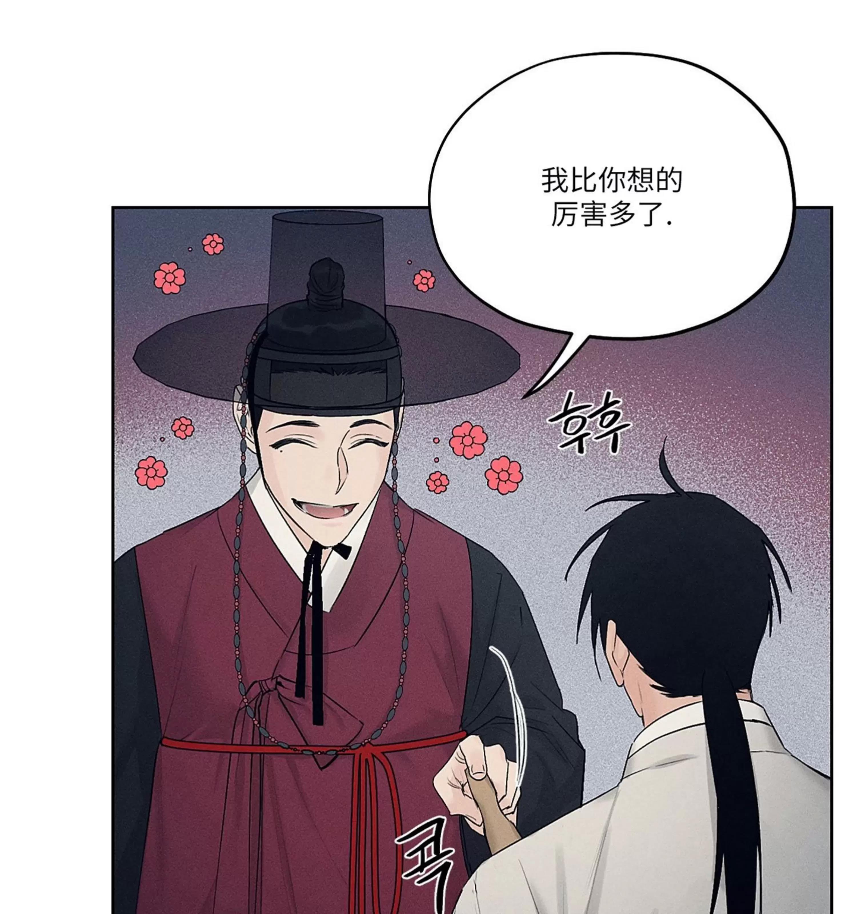 第12话 第 23 页