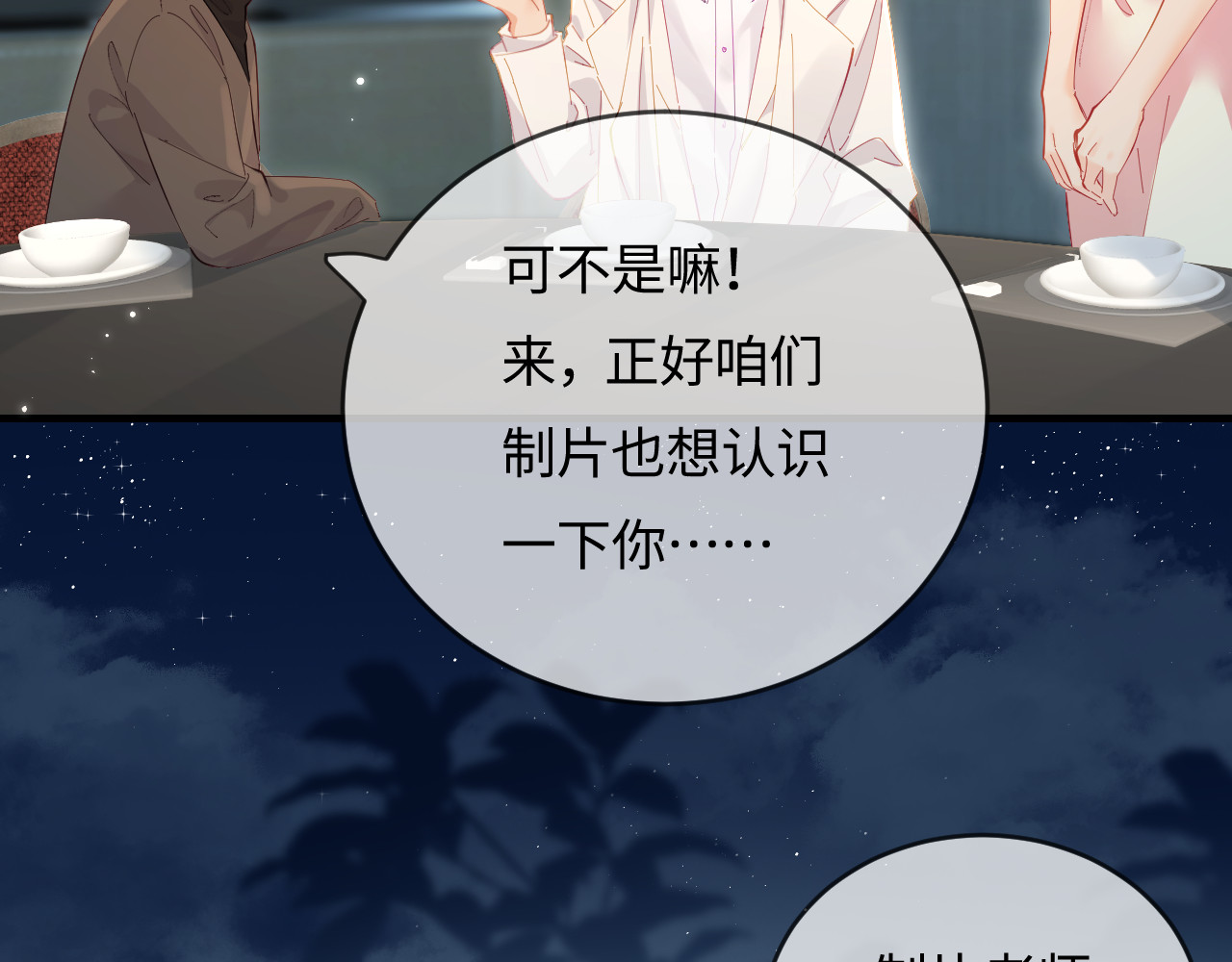第46话 你是我的光 第 34 页