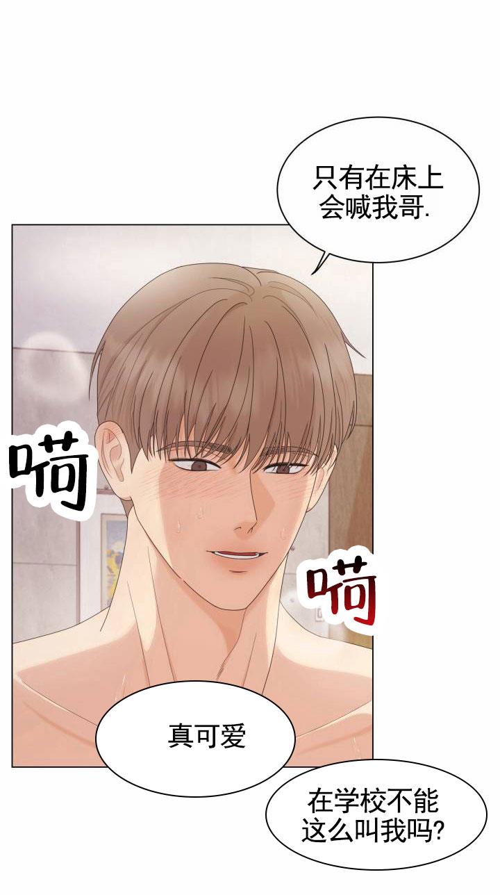 第2话 暗中 第 7 页