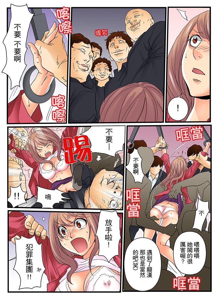 第3话 第 13 页
