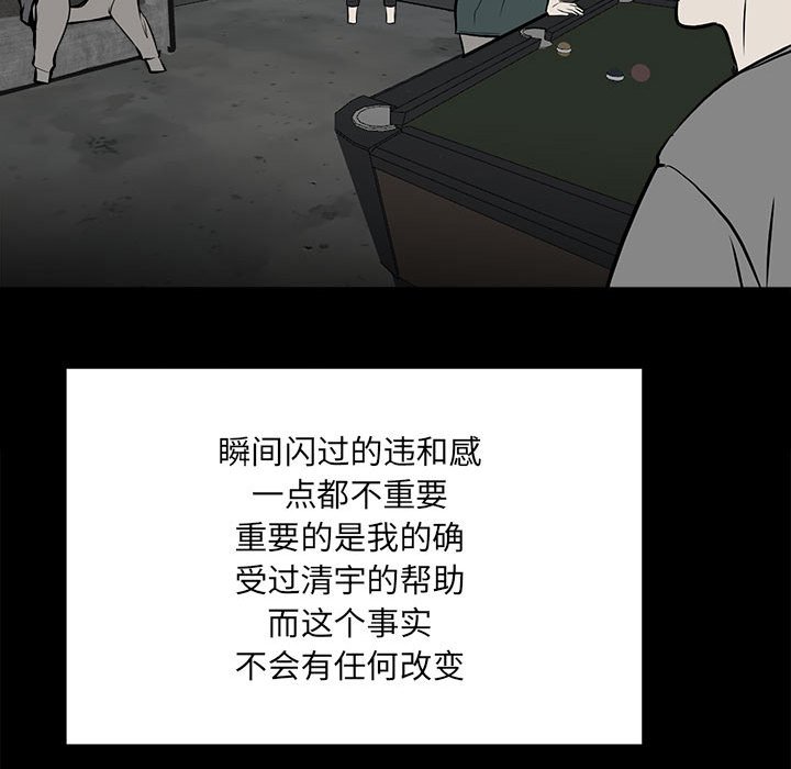 第138话 第 60 页