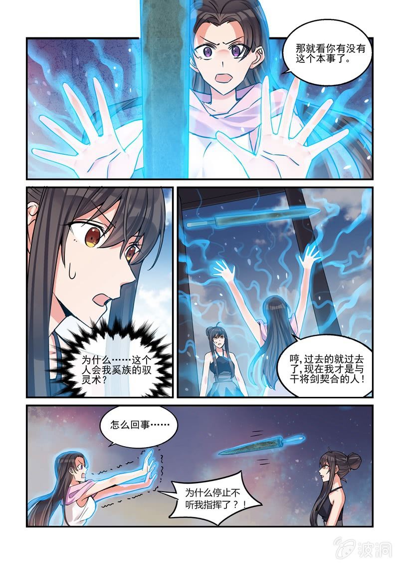 第44话 第 16 页