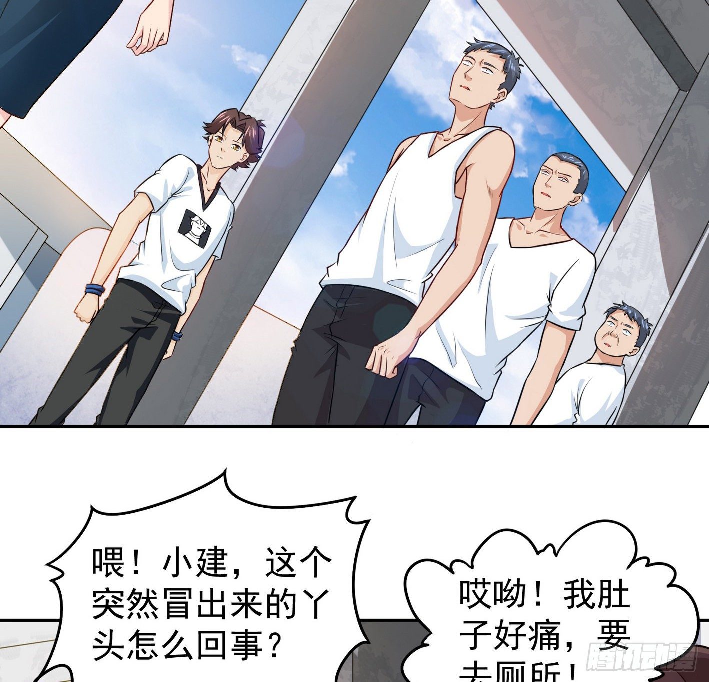 25 原始世界 第 23 页