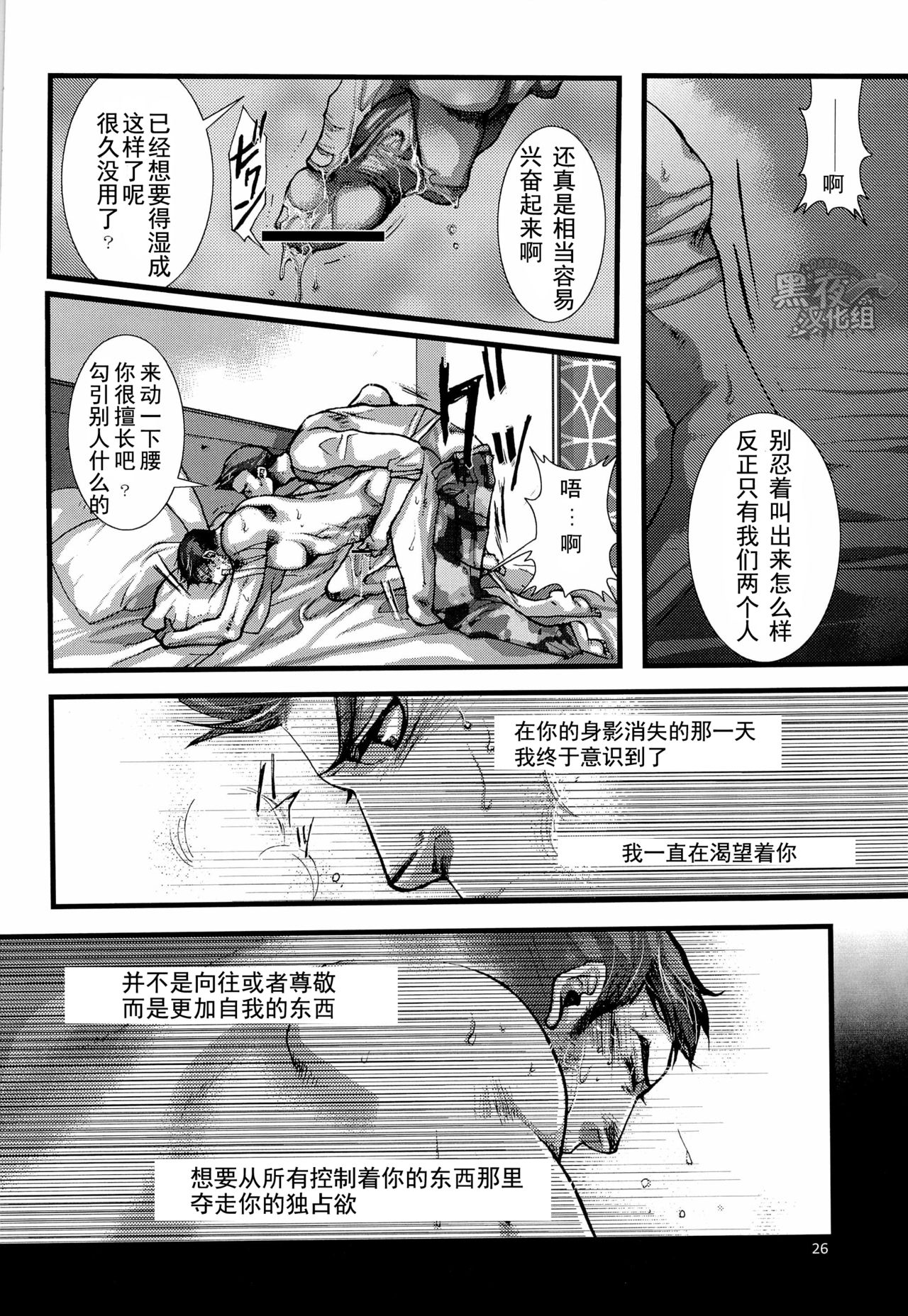 第1话 第 26 页