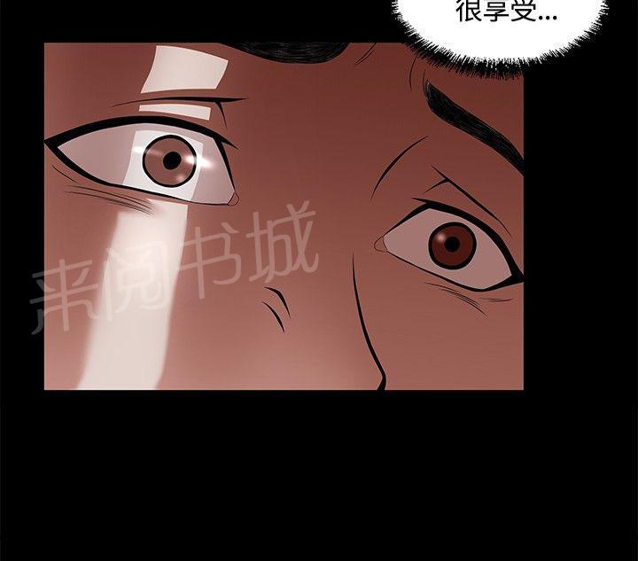 第1话 初恋 第 28 页