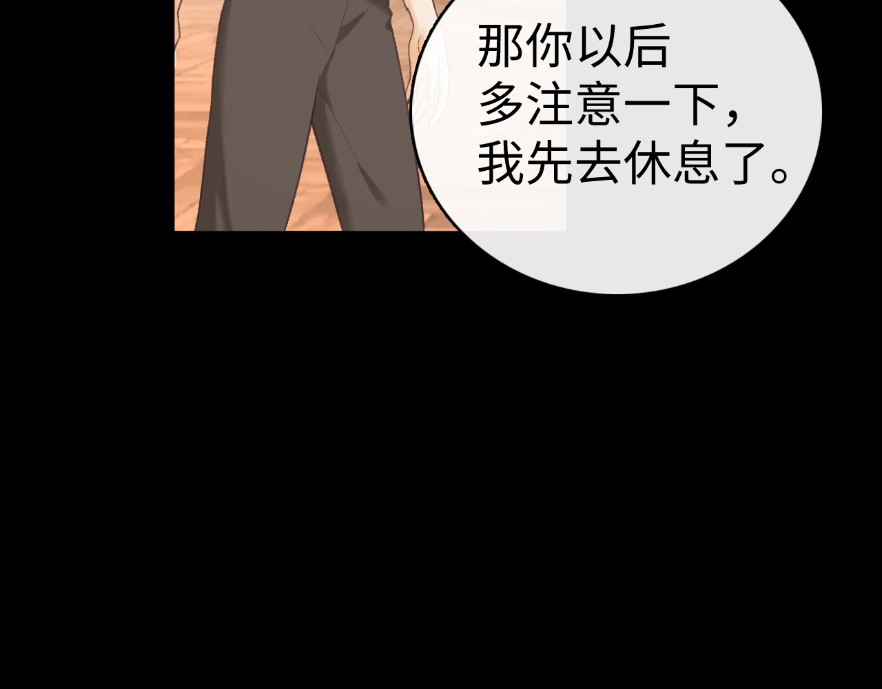第73话 敢就过来 第 8 页