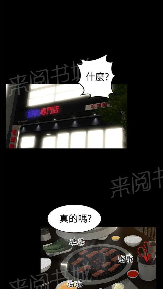 第10话 昨晚？ 第 11 页