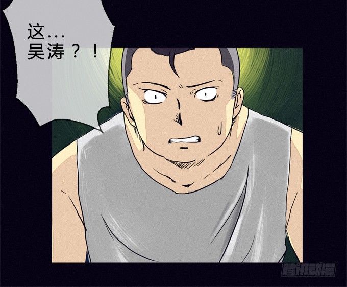 居然是他！ 第 24 页