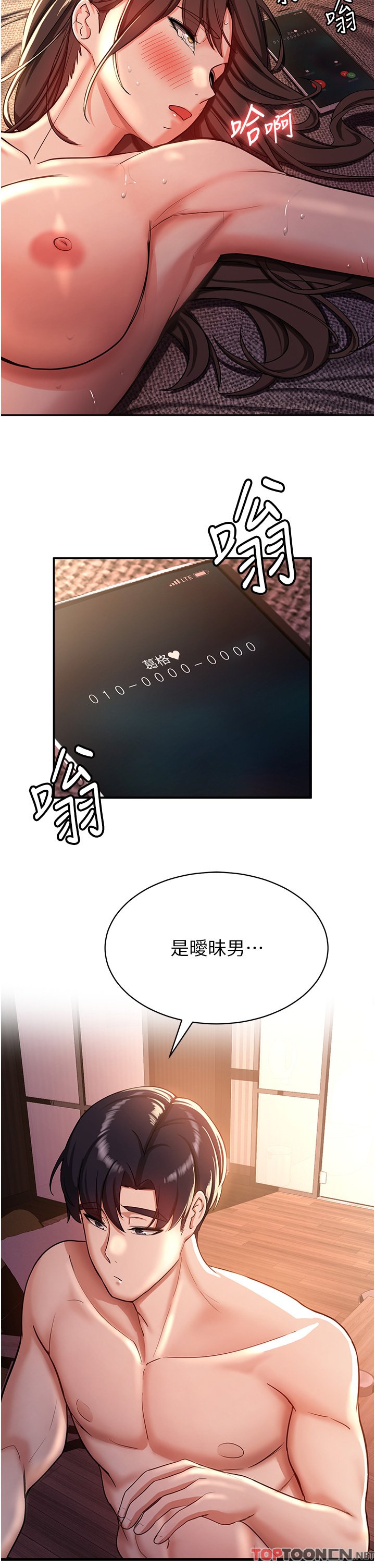 第1话 - 穿越到小说里了?! 第 27 页