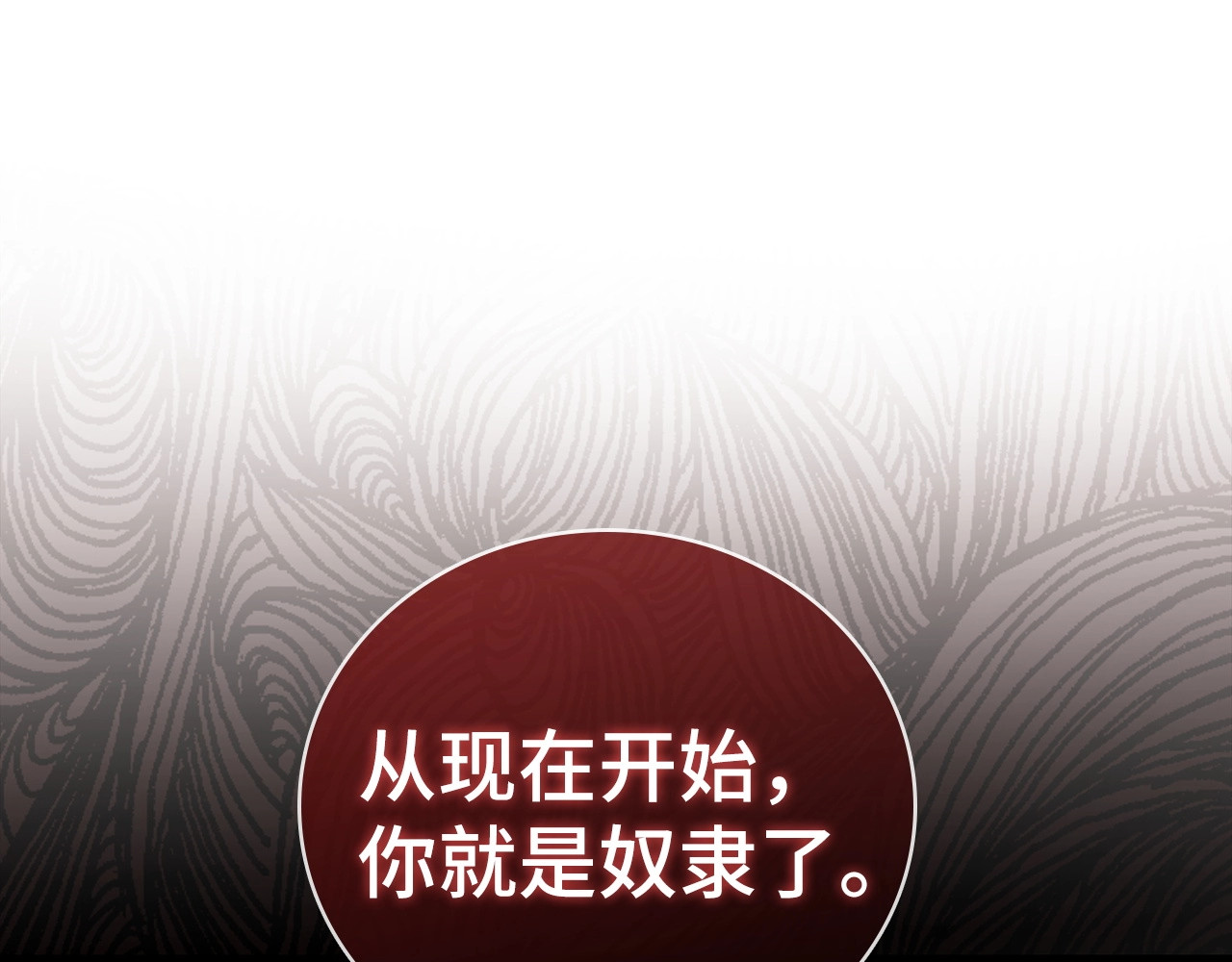 第59话 奴隶 第 104 页