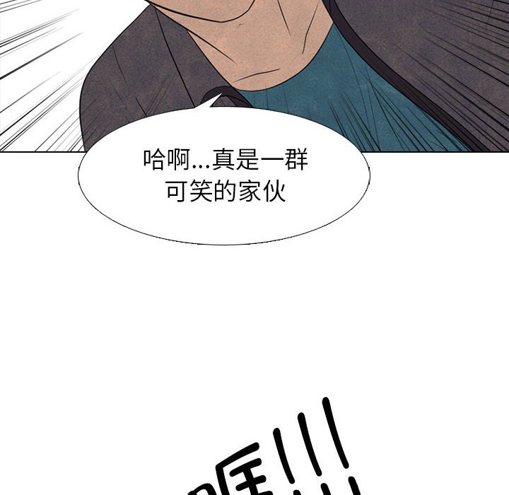 第285话 第 98 页