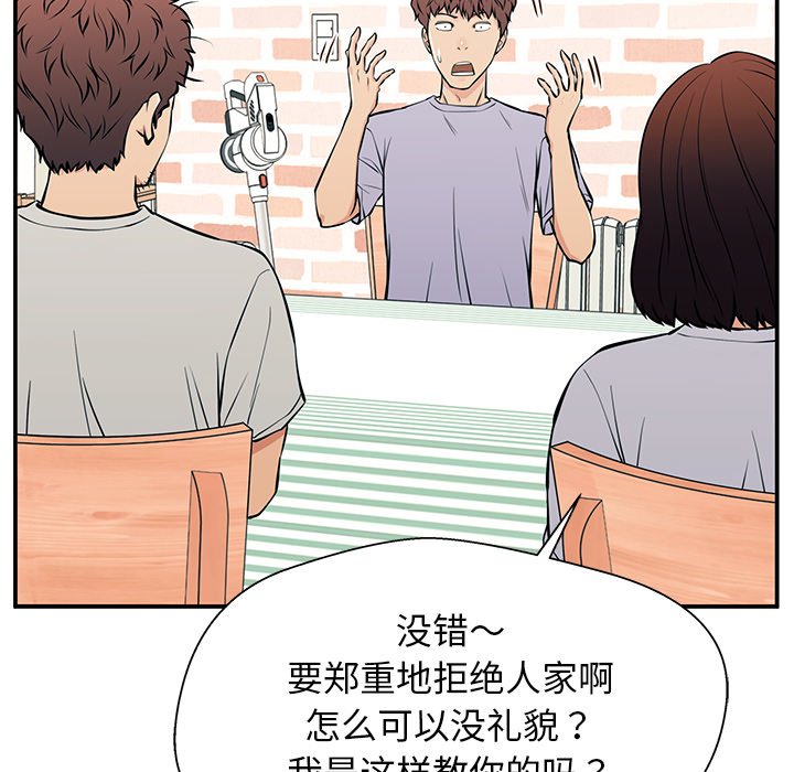 第28话 第 27 页