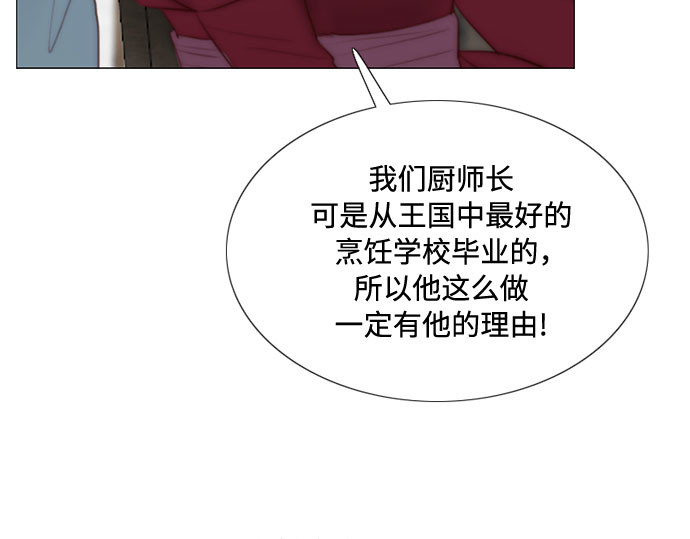 第34话 坏事 第 55 页