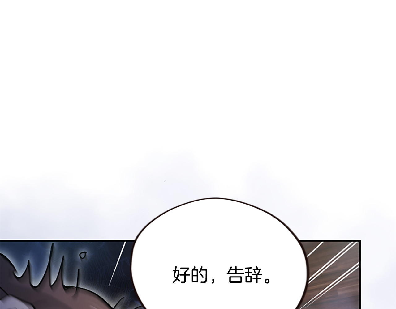第8话 代价是身体 第 90 页