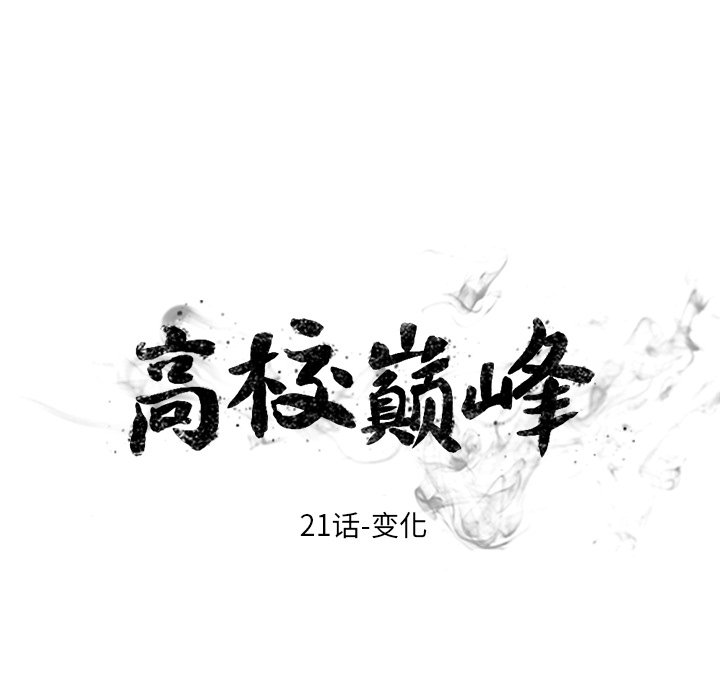 第21话 第 8 页