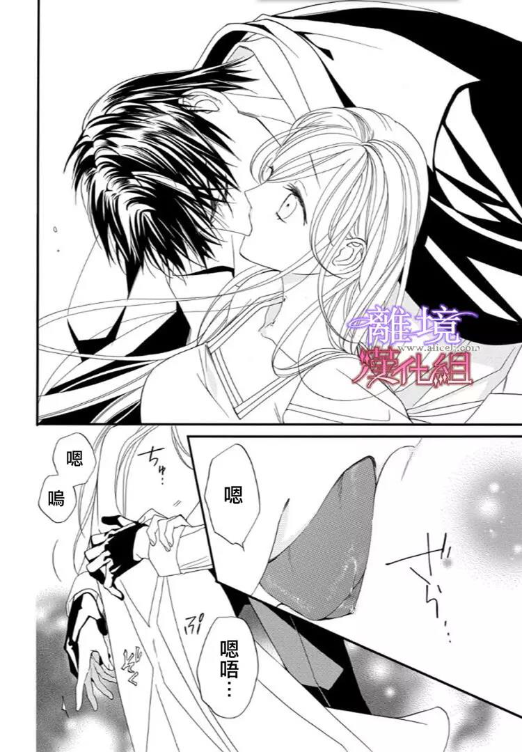 第24话 第 11 页